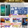 CCコネクト秋葉原でGWセール開催中！Xperia 5 IV中古が30,800円、iPad 9GENが28,000円ほか